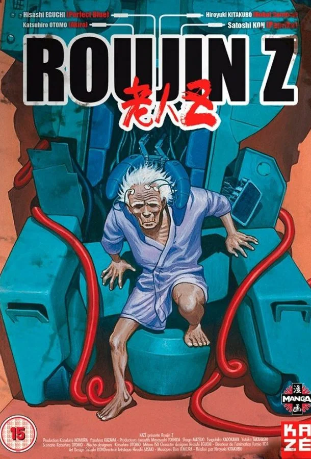 Аниме-фильм Старик Зет 1991 смотреть онлайн бесплатно в хорошем качестве