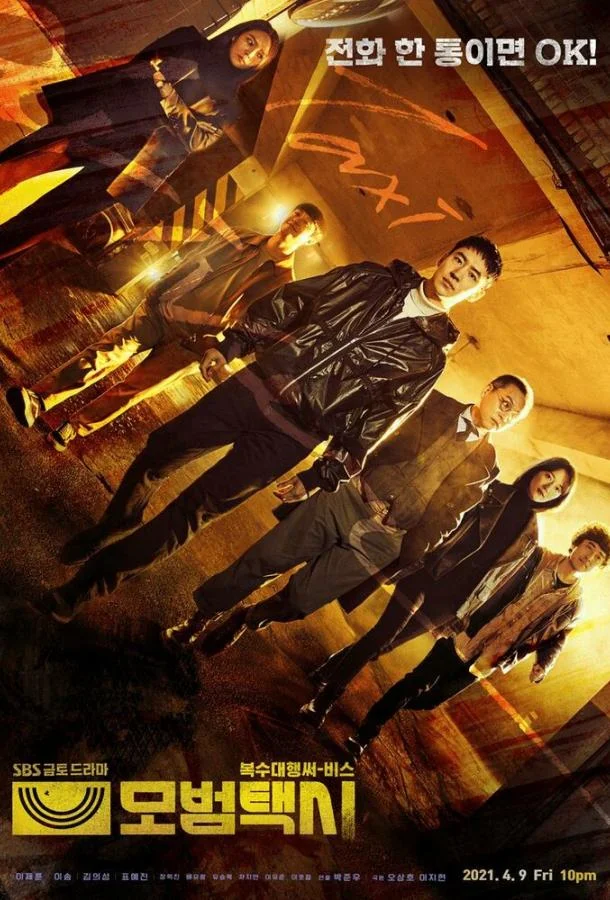 Сериал Таксист 2021 смотреть онлайн бесплатно в хорошем качестве