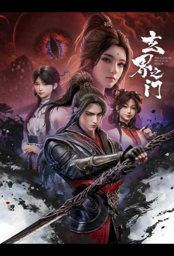 Мультсериал Тайный мир между вратами 2025 смотреть онлайн бесплатно в хорошем качестве