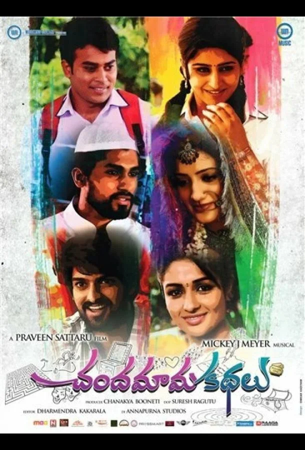 Фильм Сказки полнолуния 2014 смотреть онлайн бесплатно в хорошем качестве