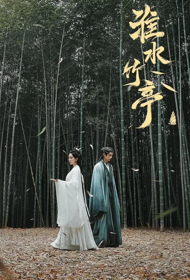 Сериал Лиса-сваха: Чжу Е 2025 смотреть онлайн бесплатно в хорошем качестве