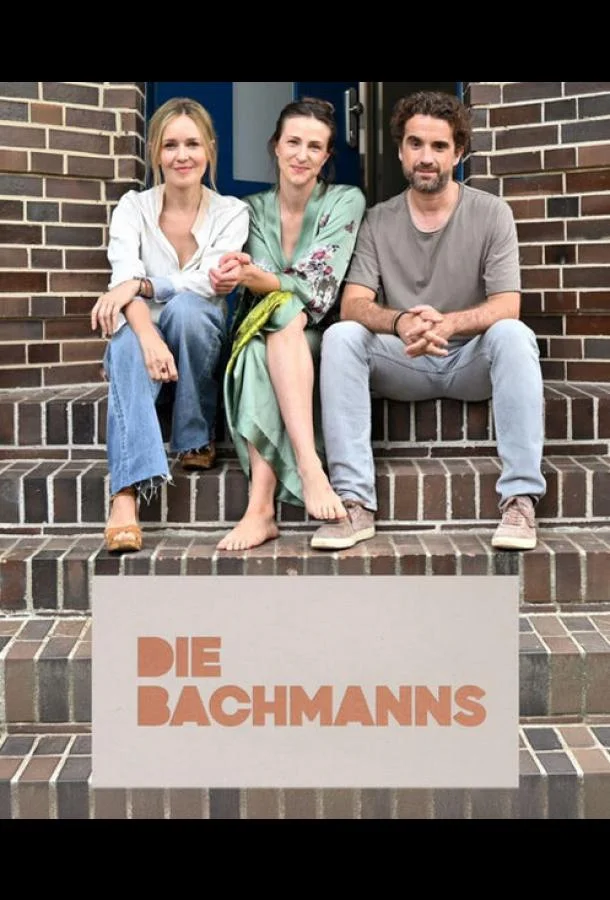 Фильм Бахманны 2024 смотреть онлайн бесплатно в хорошем качестве