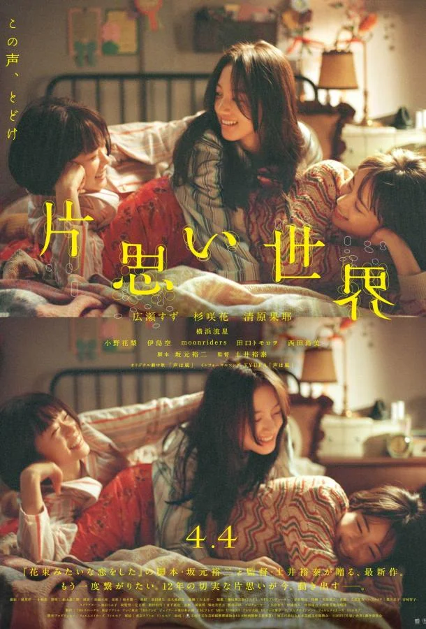 Фильм Мир безответной любви 2025 смотреть онлайн бесплатно в хорошем качестве