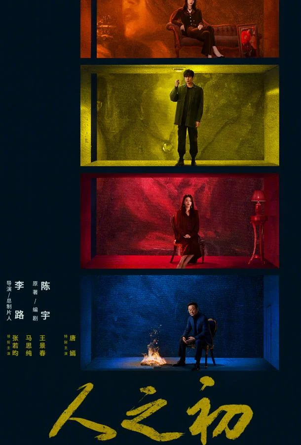 Сериал Свет зари / В начале жизни / Рождение судьбы 2025 смотреть онлайн бесплатно в хорошем качестве