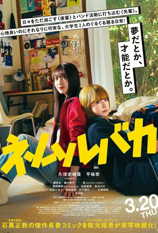 Фильм Глупый сон 2025 смотреть онлайн бесплатно в хорошем качестве