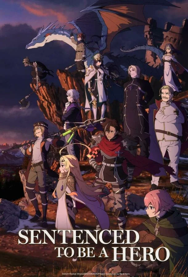Аниме-сериал Наказание для храброго героя / Приговорённый быть героем: Тюремные записи девять тысяч четвёртого штрафного отряда героев 2025 смотреть онлайн бесплатно в хорошем качестве