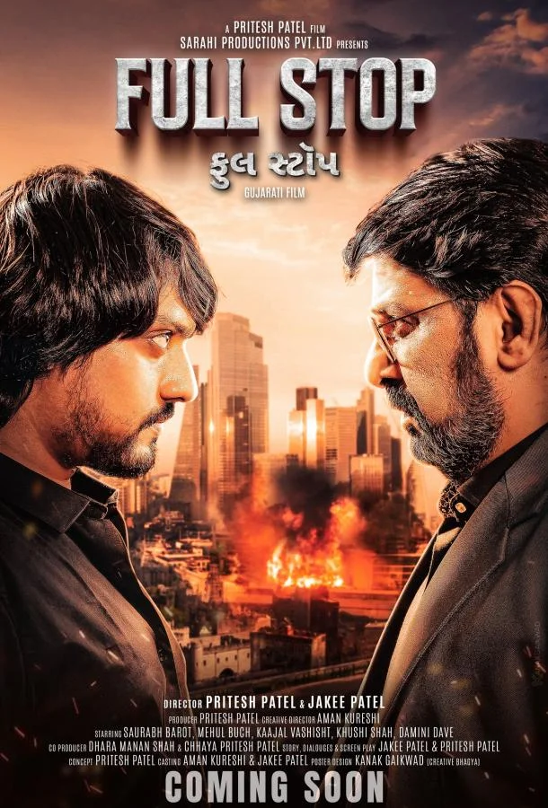 Фильм Конечная 2025 смотреть онлайн бесплатно в хорошем качестве