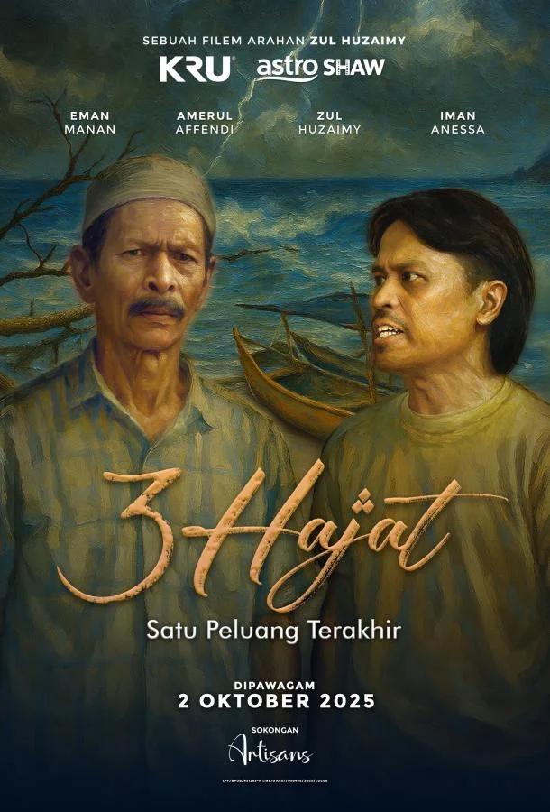 Фильм Три желания 2025 смотреть онлайн бесплатно в хорошем качестве