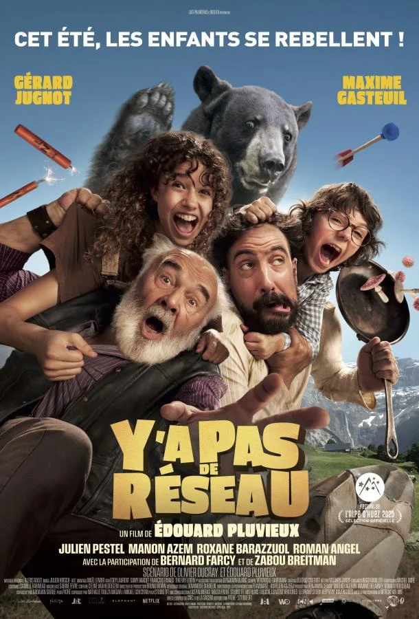 Фильм Без сети 2025 смотреть онлайн бесплатно в хорошем качестве