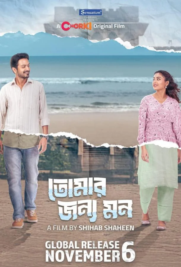 Фильм Погрязшие в сплетнях 2025 смотреть онлайн бесплатно в хорошем качестве